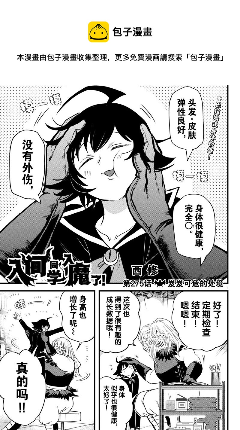 第275话-第297话