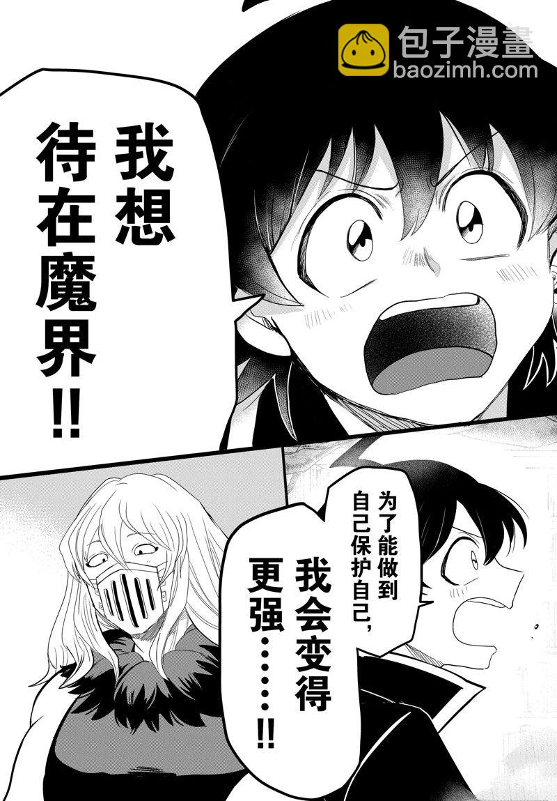 第275话-第297话
