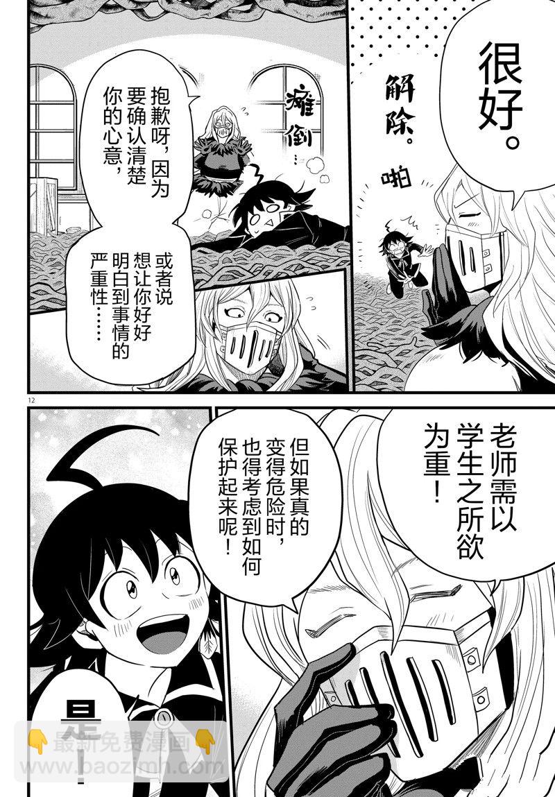 第275话-第297话