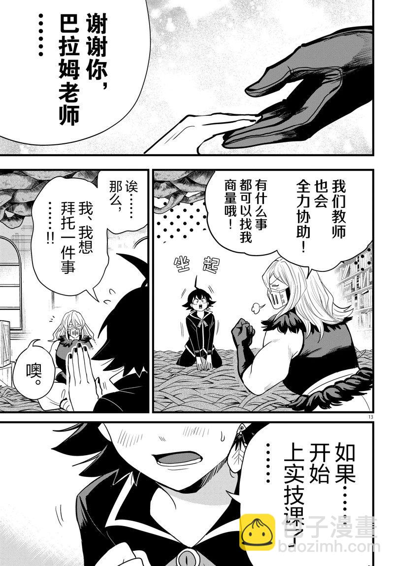 第275话-第297话
