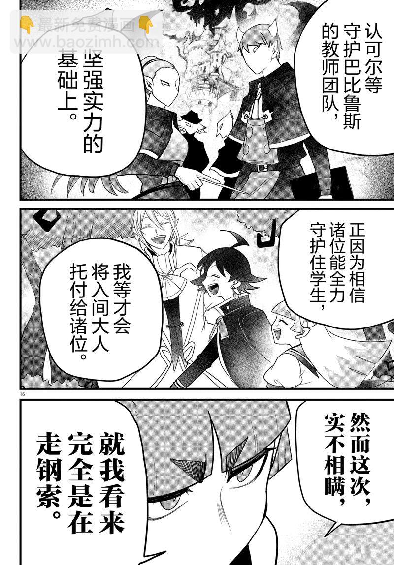 第275话-第297话