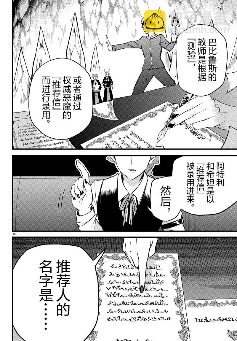 第275话-第297话