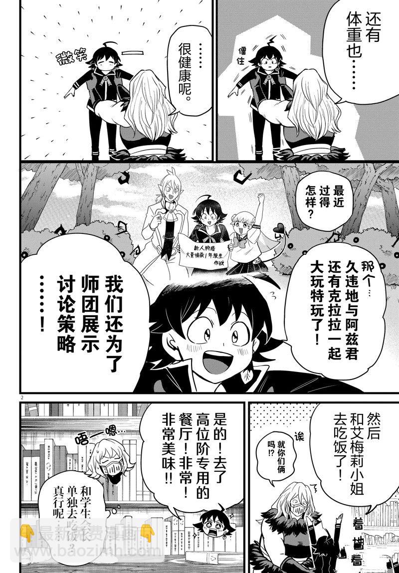 第275话-第297话