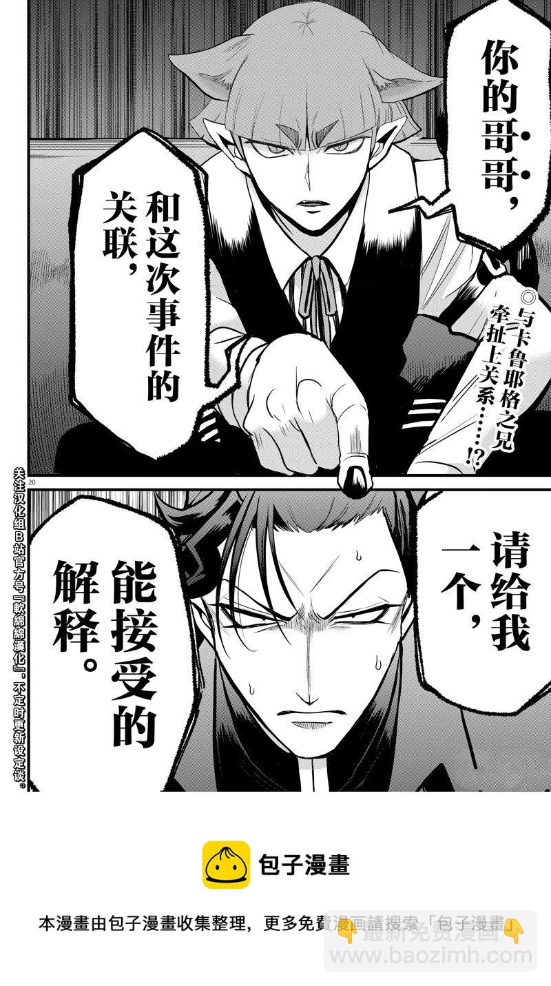 第275话-第297话