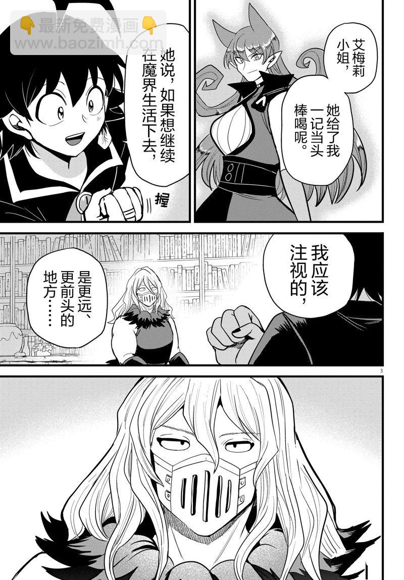 第275话-第297话