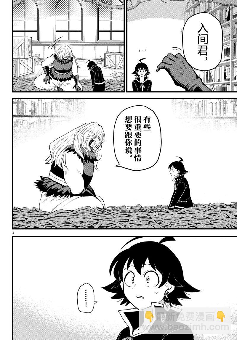 第275话-第297话