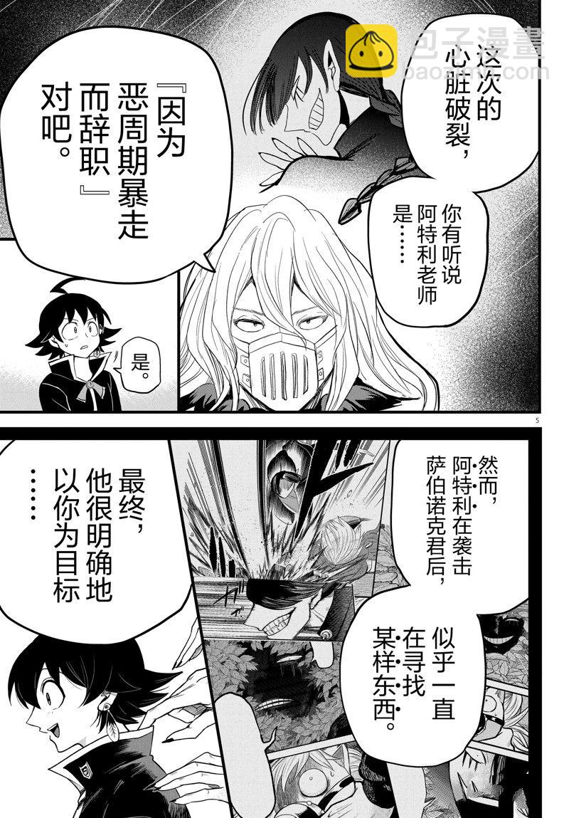 第275话-第297话