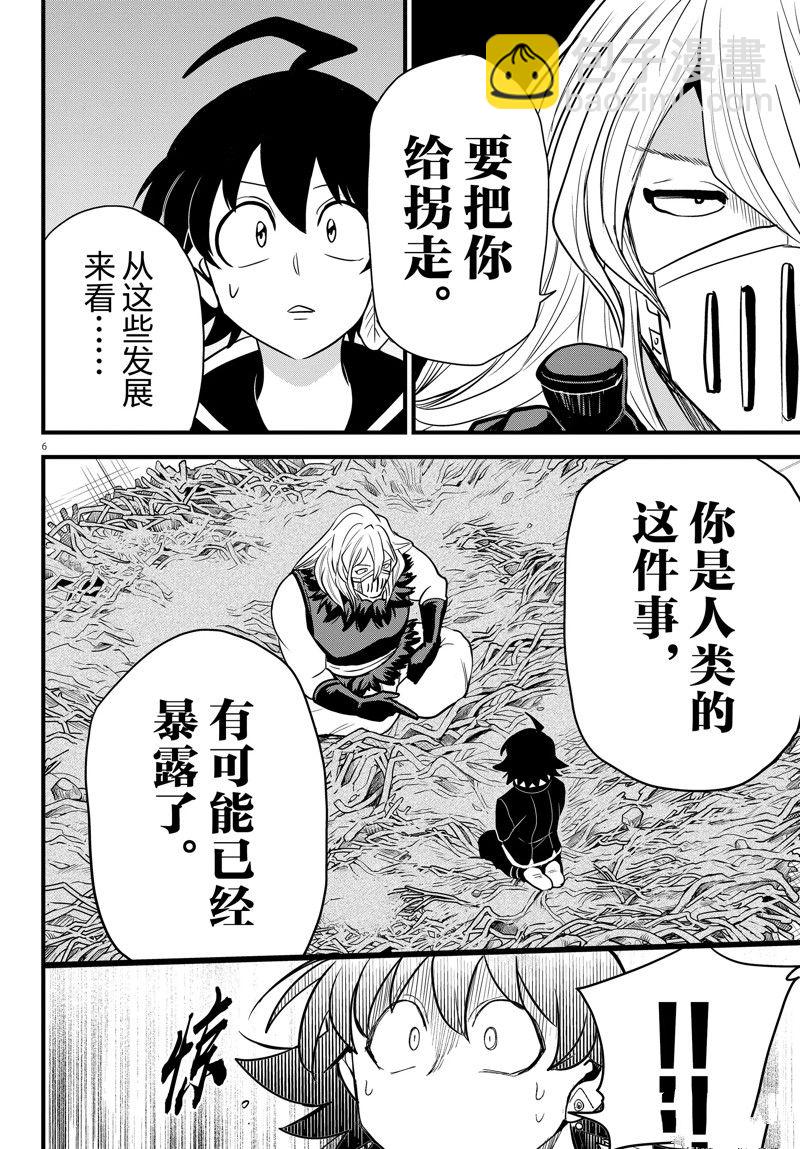 第275话-第297话