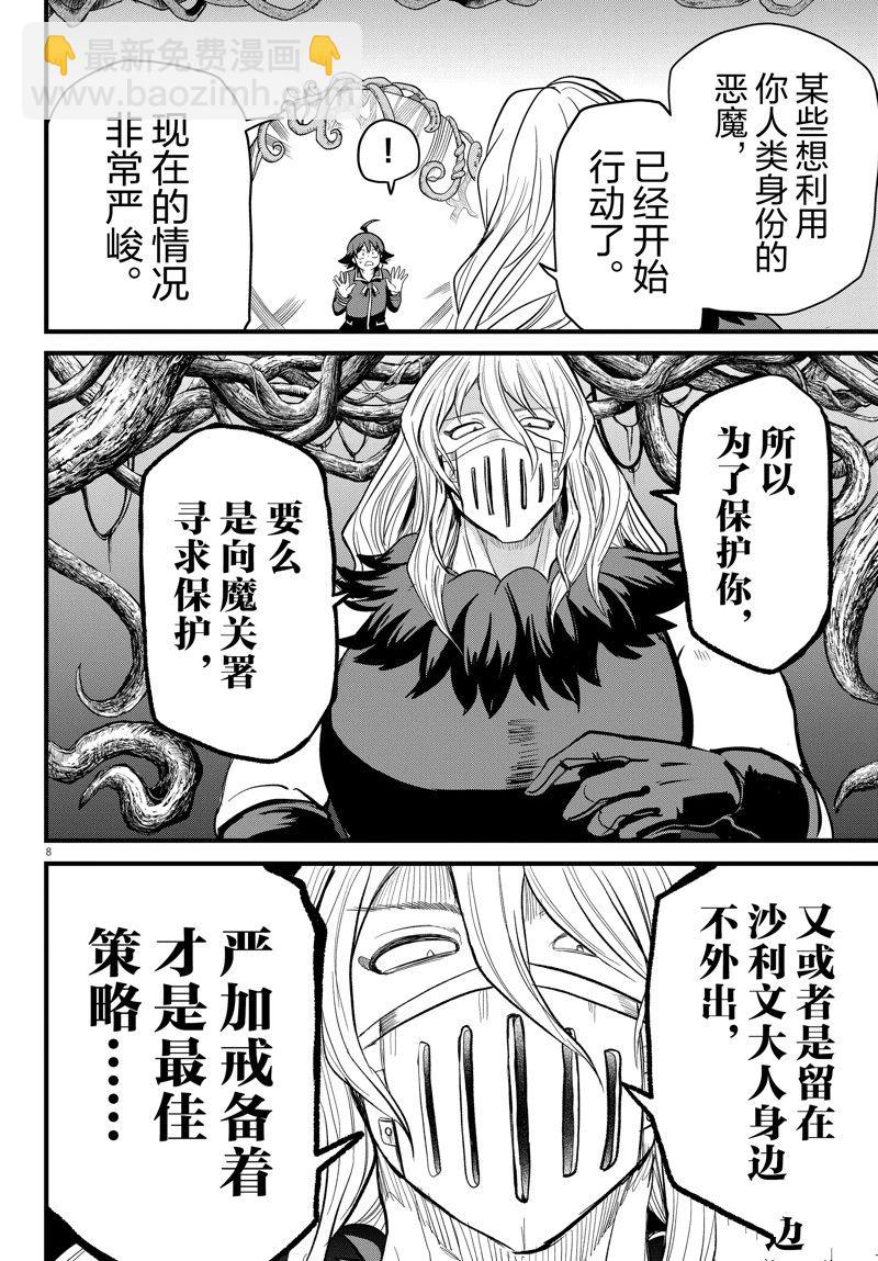 第275话-第297话