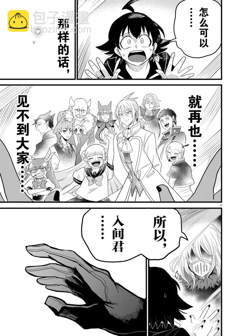 第275话-第297话
