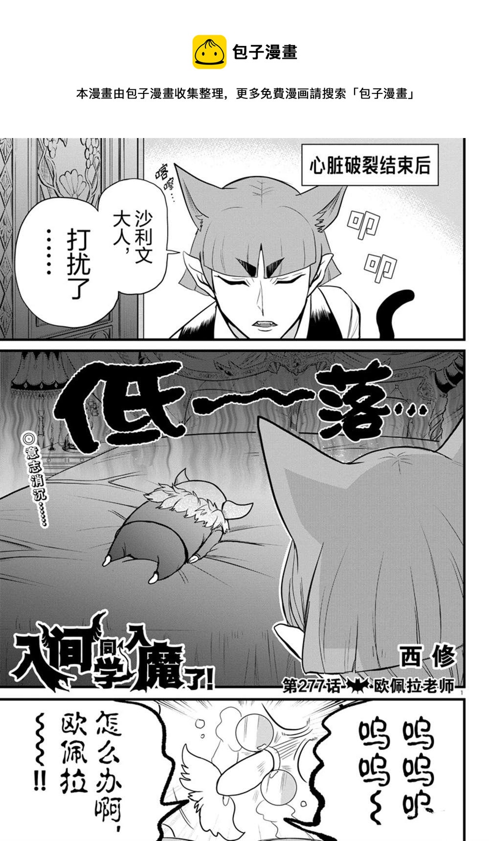 第277话-第299话