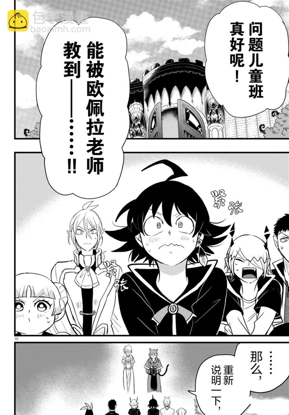 第277话-第299话