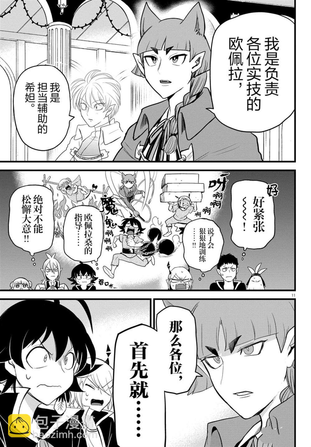 第277话-第299话
