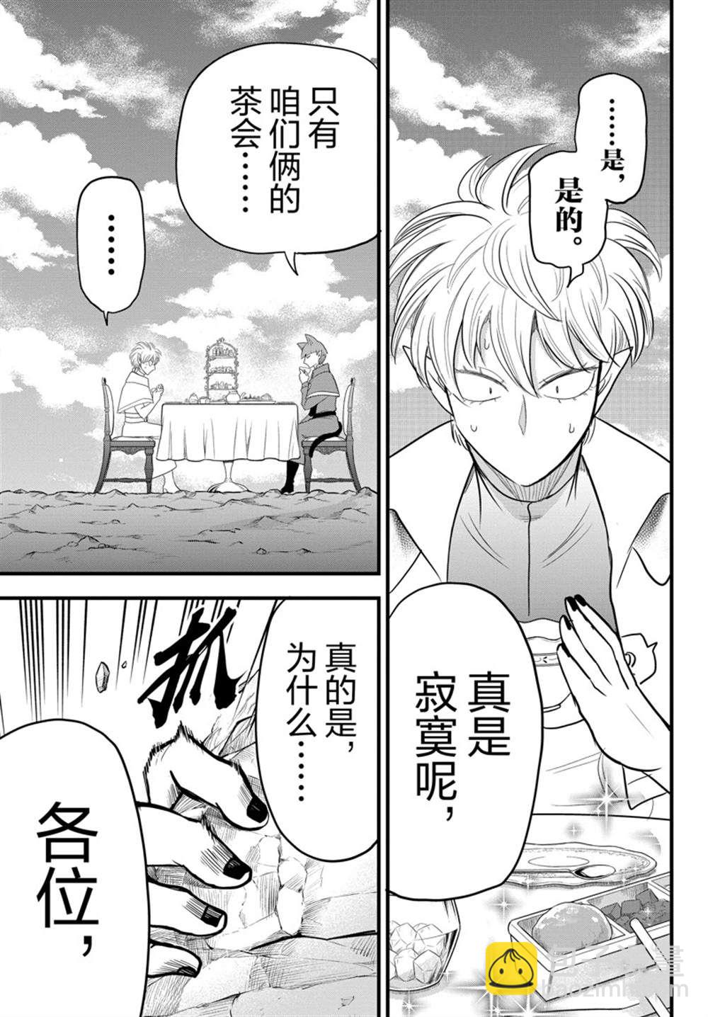 第277话-第299话