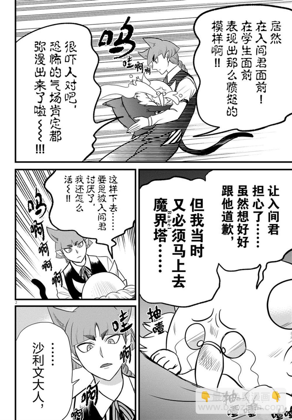 第277话-第299话