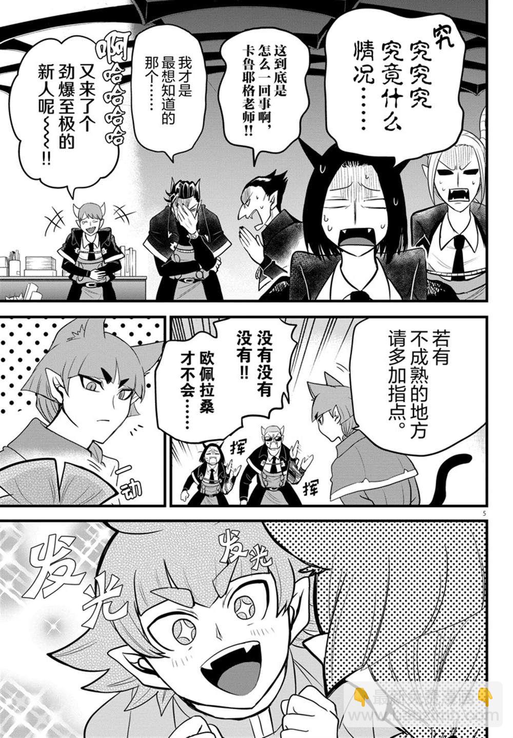 第277话-第299话