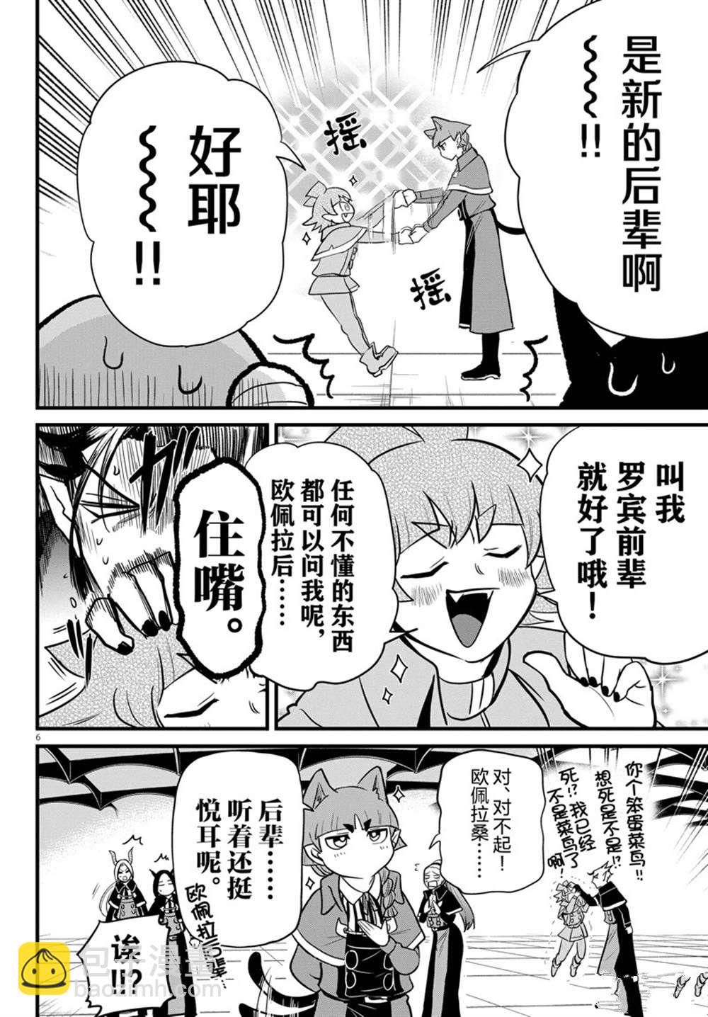 第277话-第299话