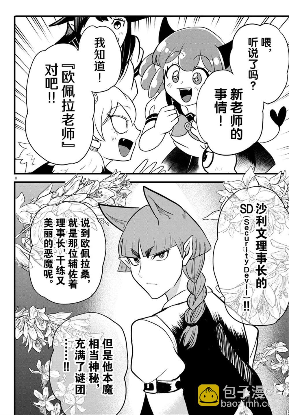 第277话-第299话