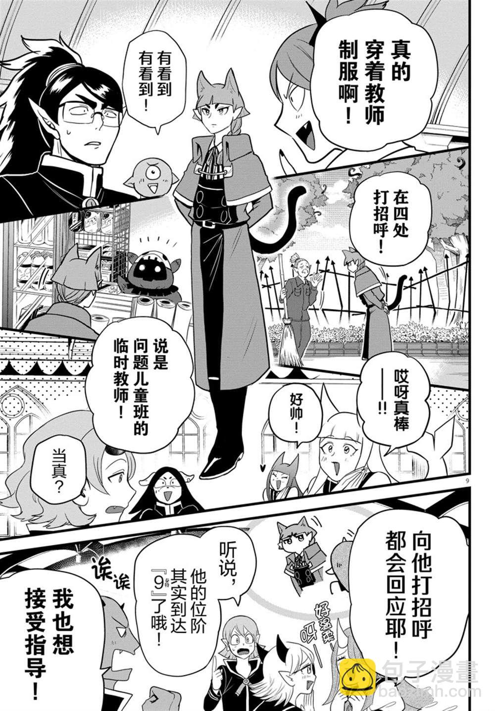 第277话-第299话