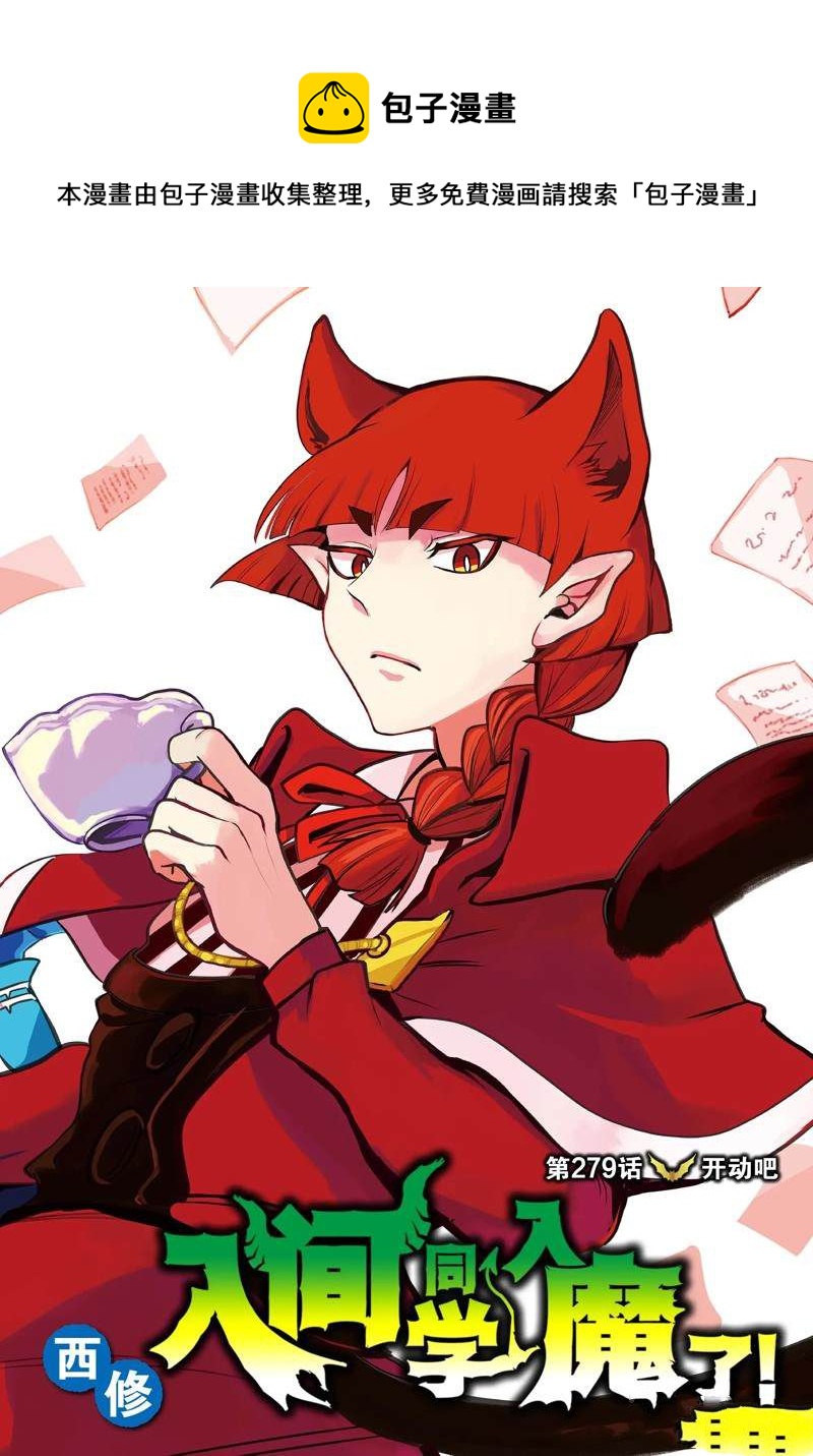 第279话-第301话