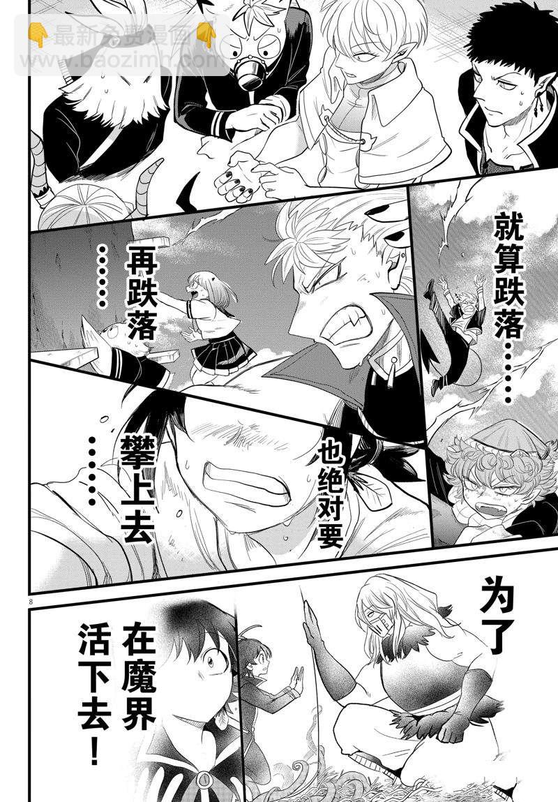 第279话-第301话
