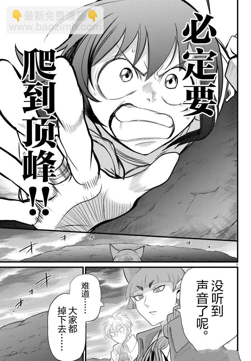 第279话-第301话