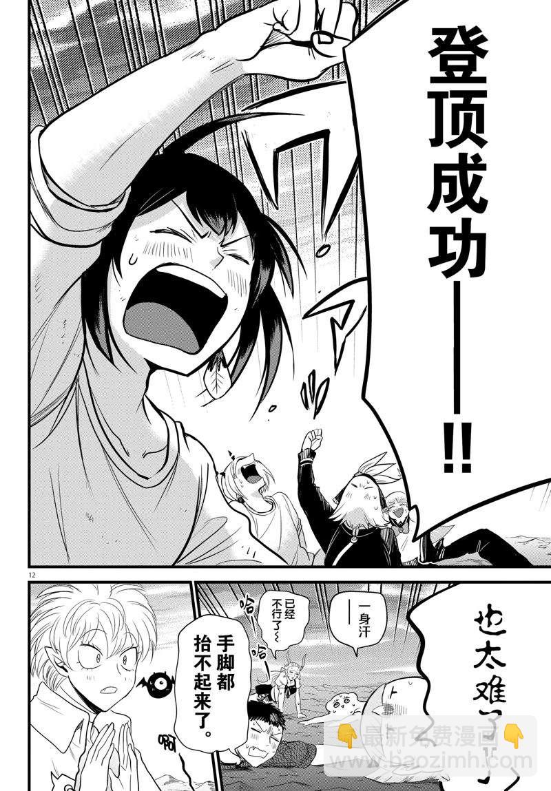 第279话-第301话