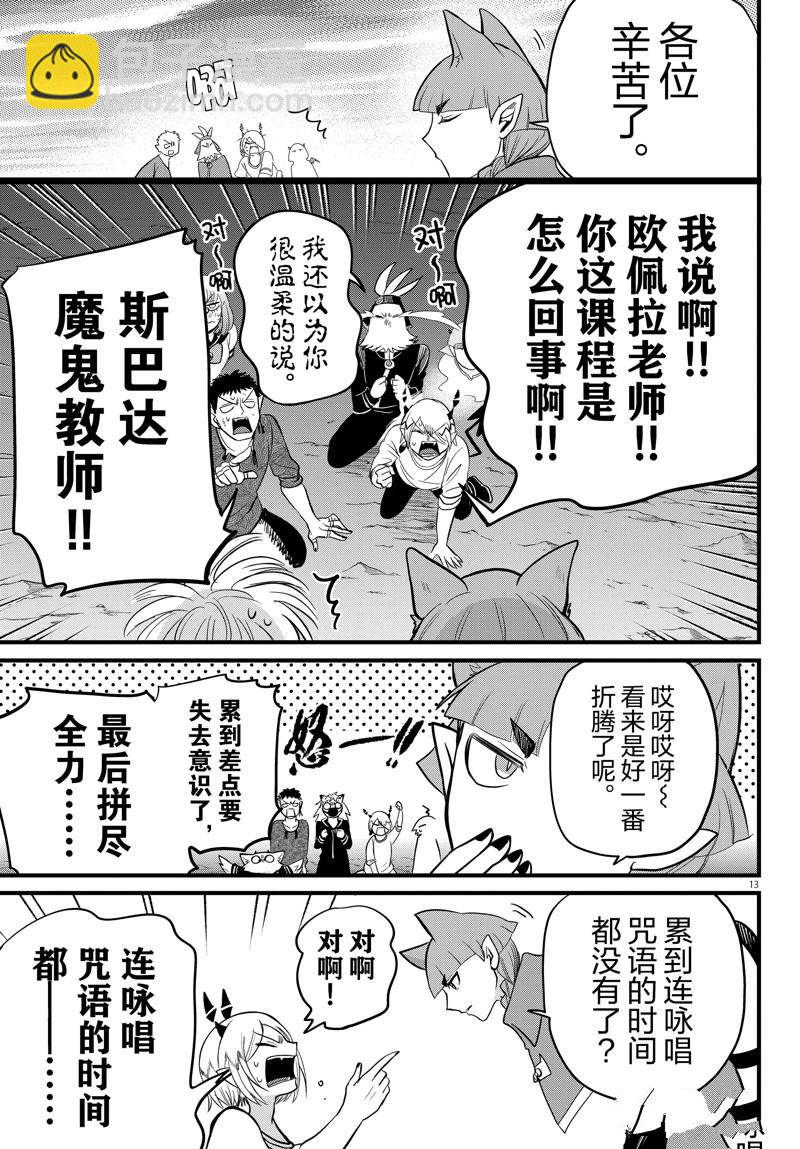 第279话-第301话