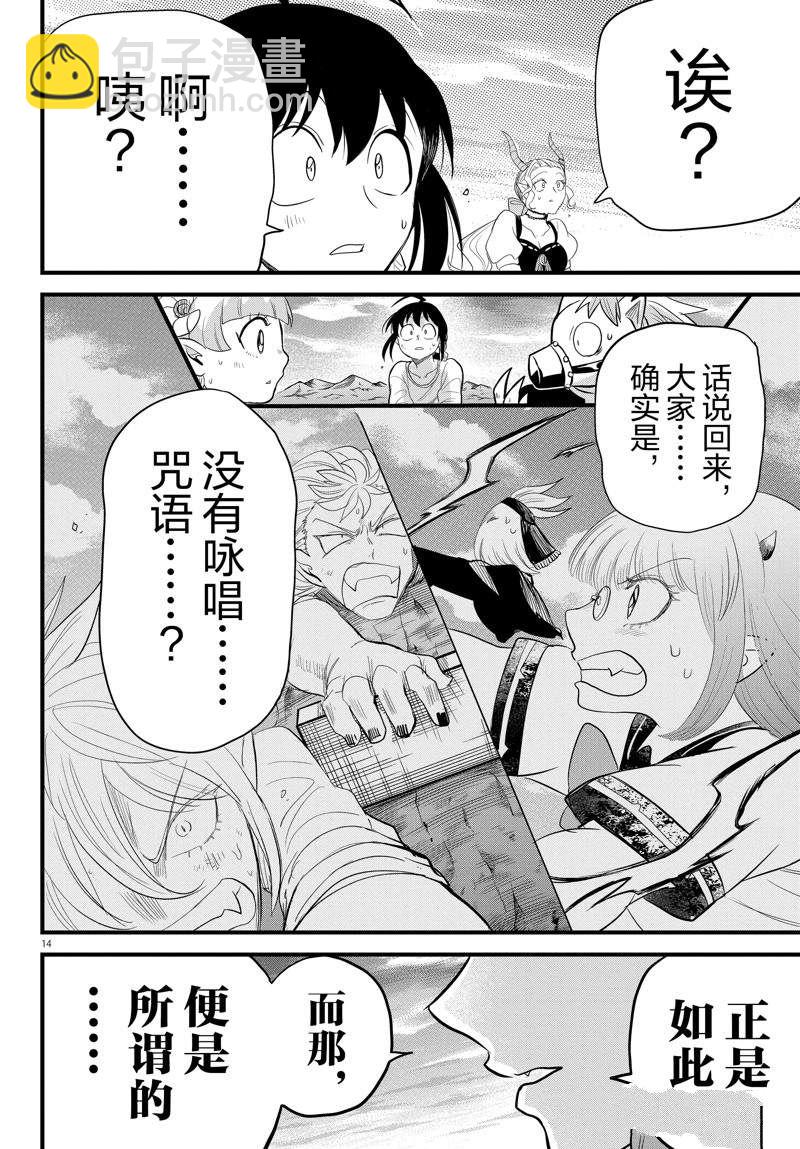 第279话-第301话