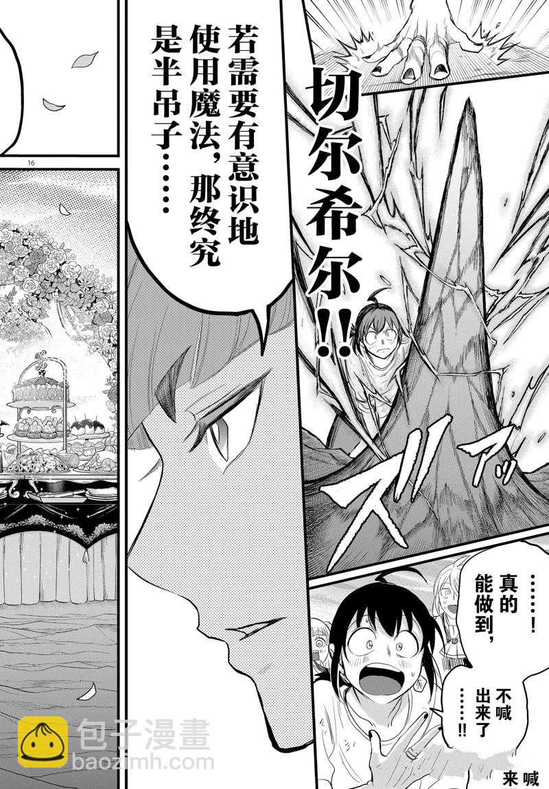 第279话-第301话