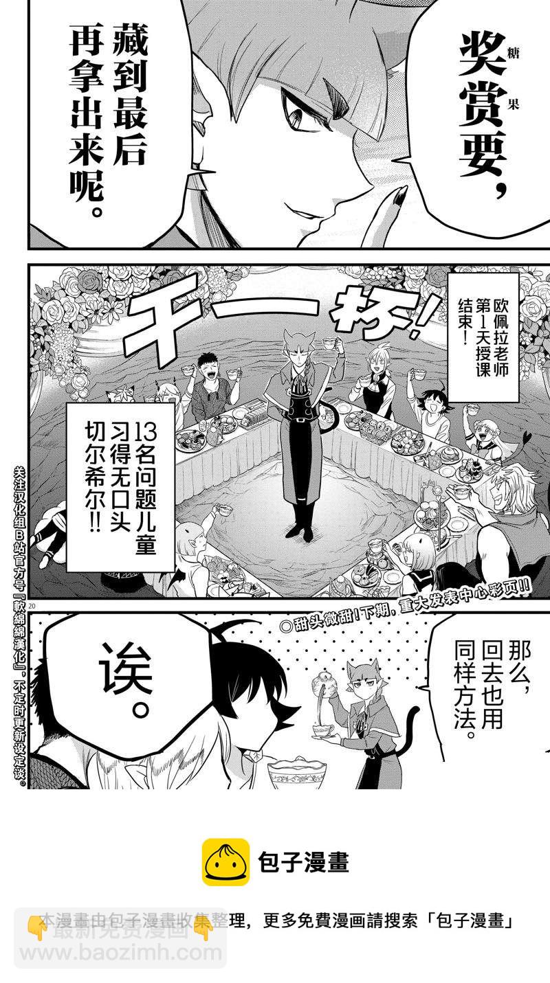 第279话-第301话