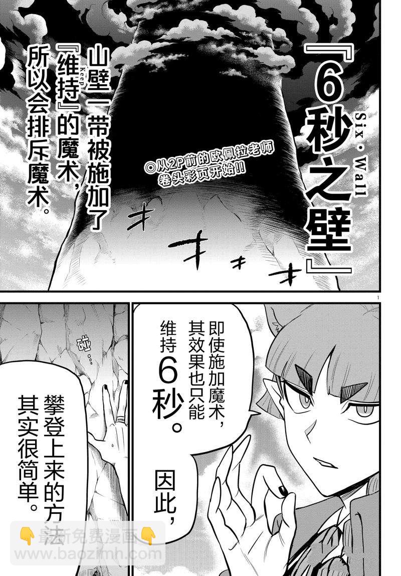 第279话-第301话