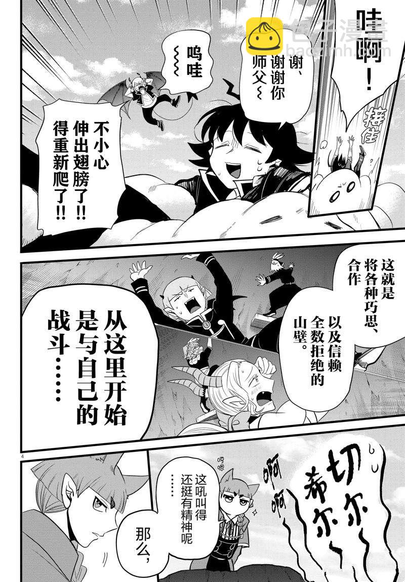 第279话-第301话