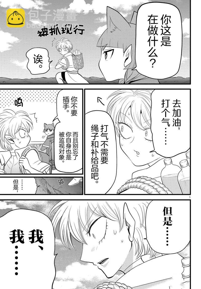 第279话-第301话