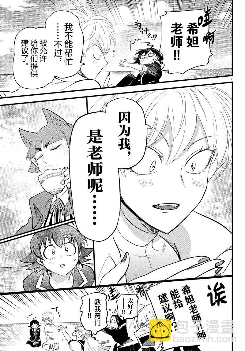 第279话-第301话