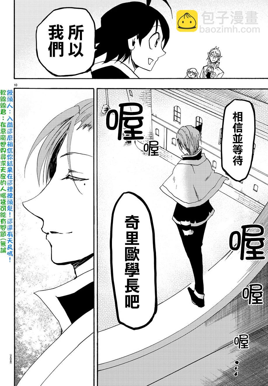 第27话-第29话