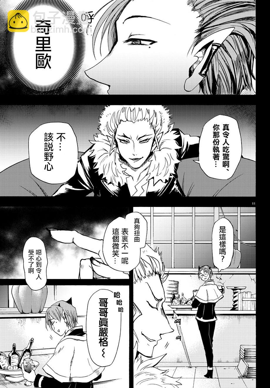 第27话-第29话
