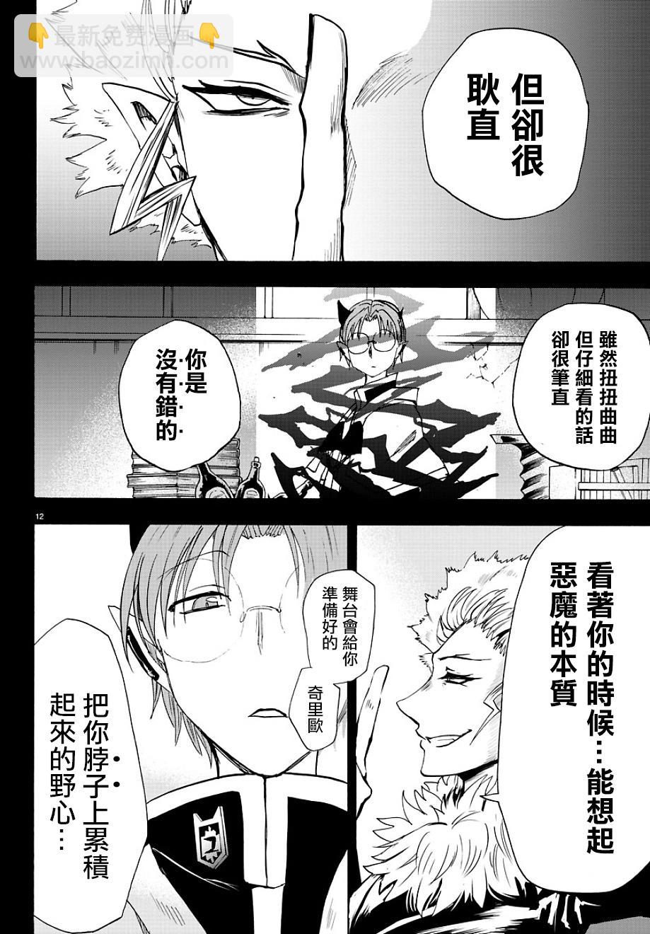 第27话-第29话