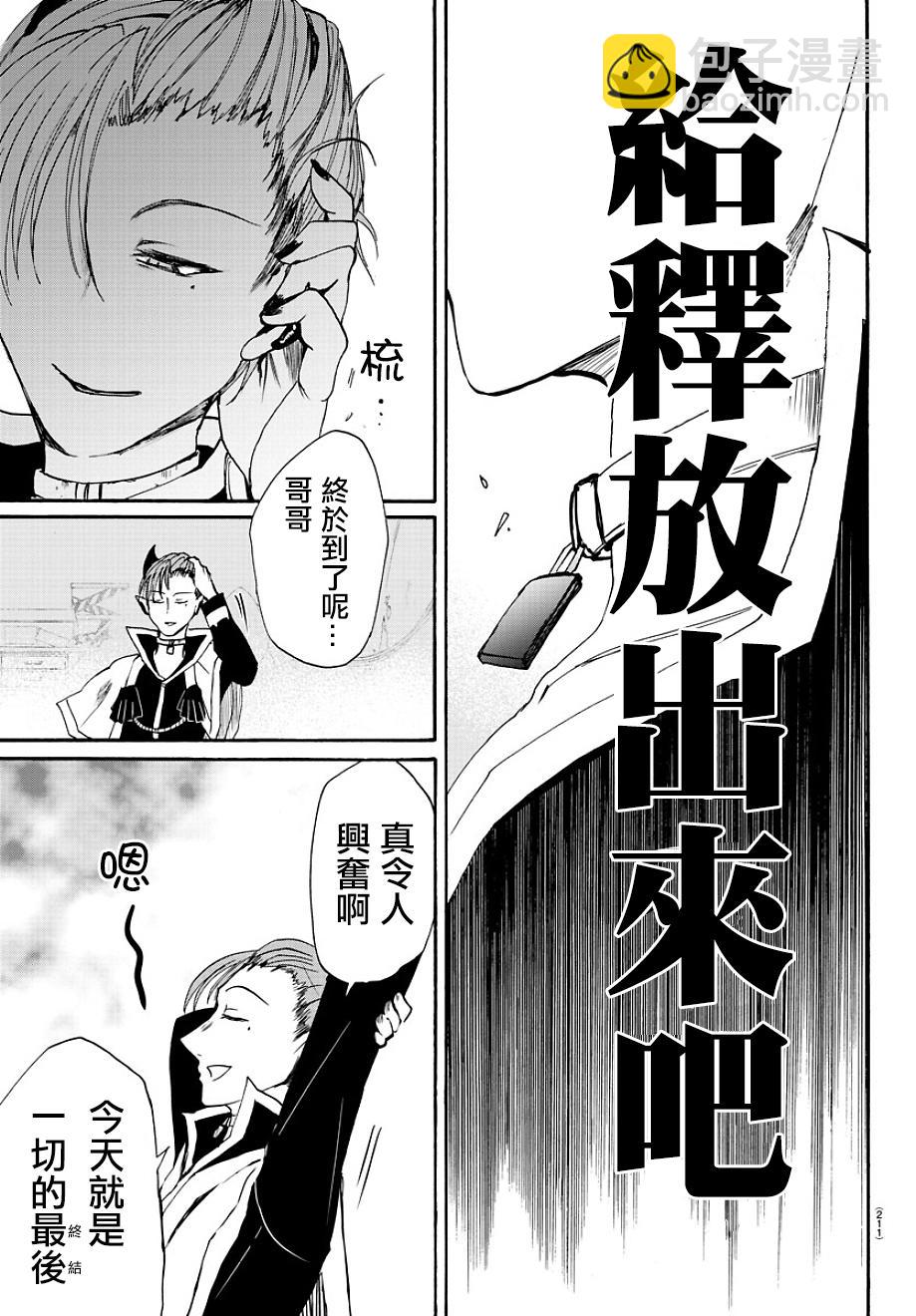 第27话-第29话