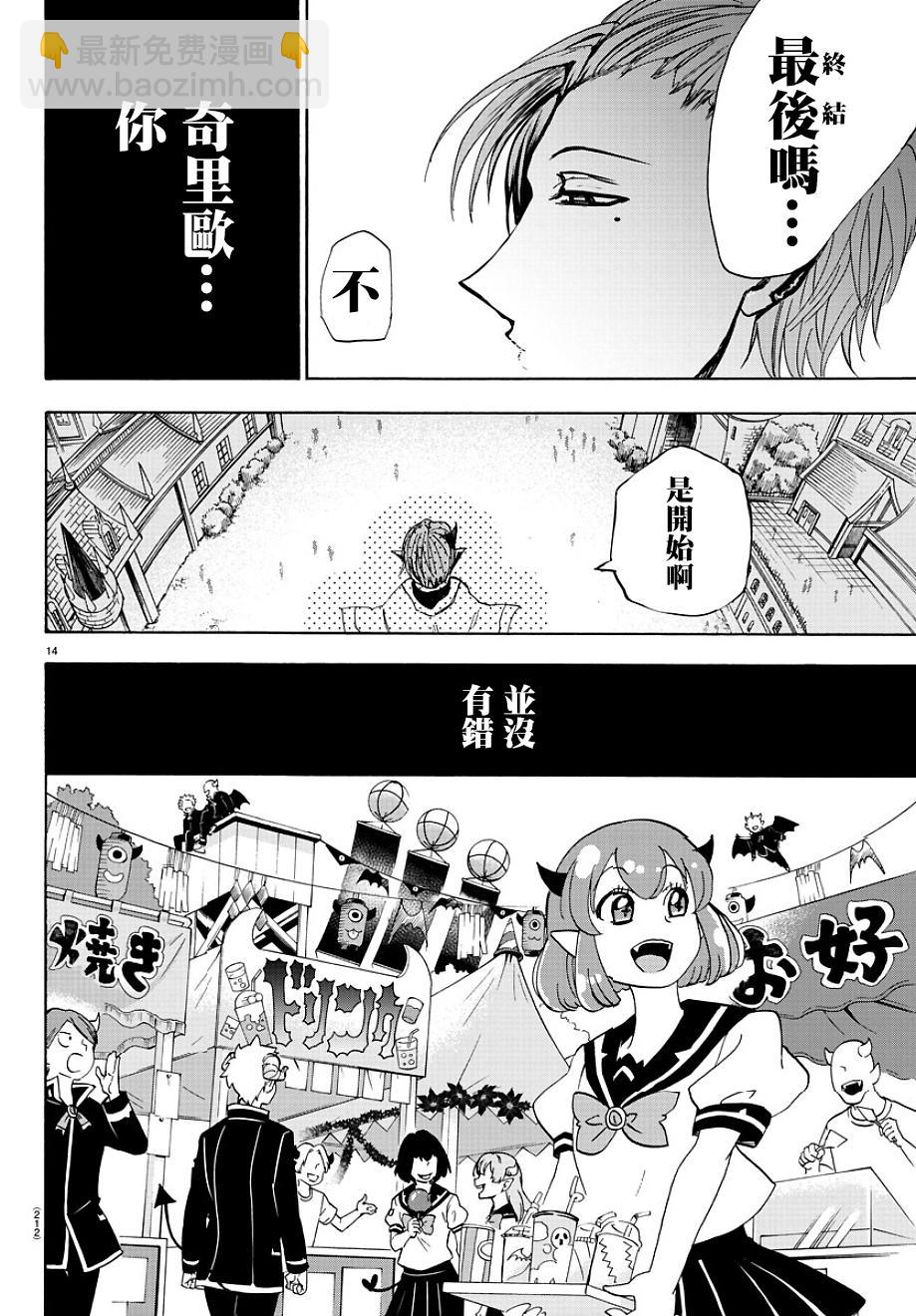 第27话-第29话