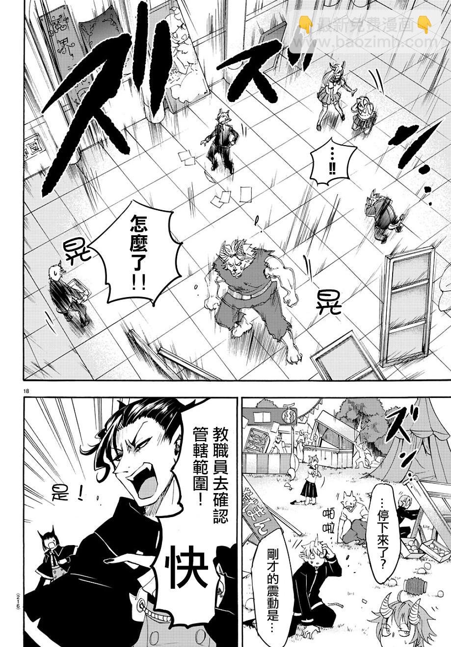 第27话-第29话