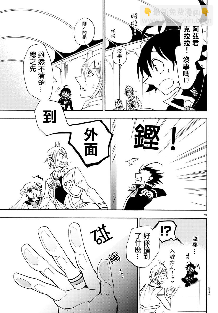 第27话-第29话