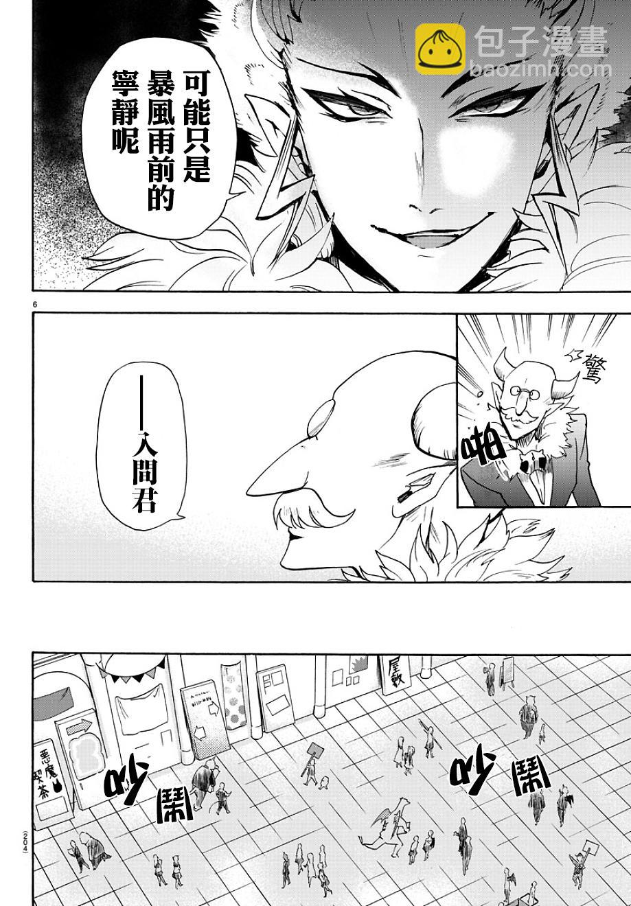 第27话-第29话