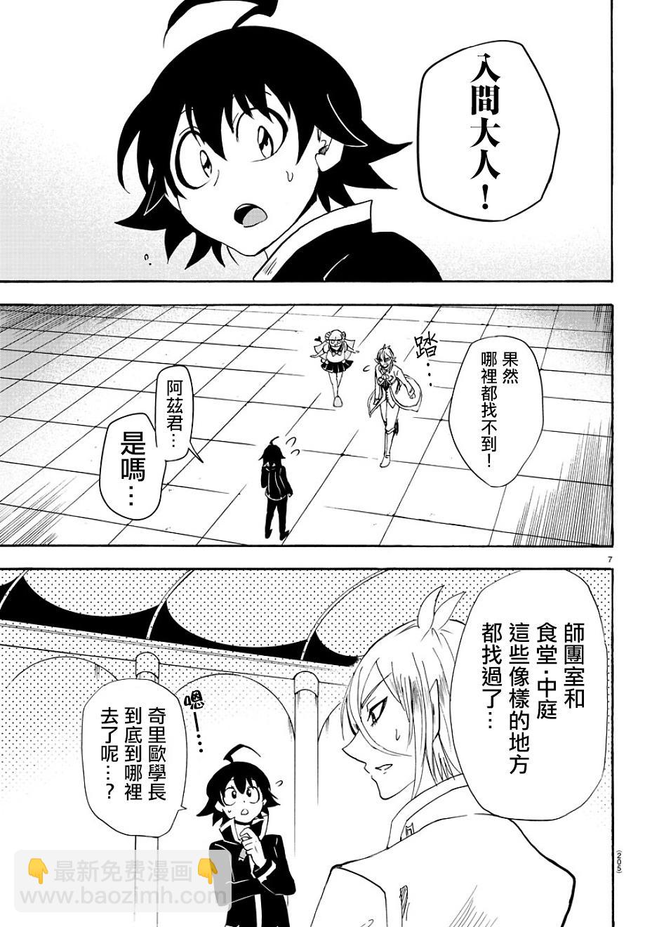 第27话-第29话