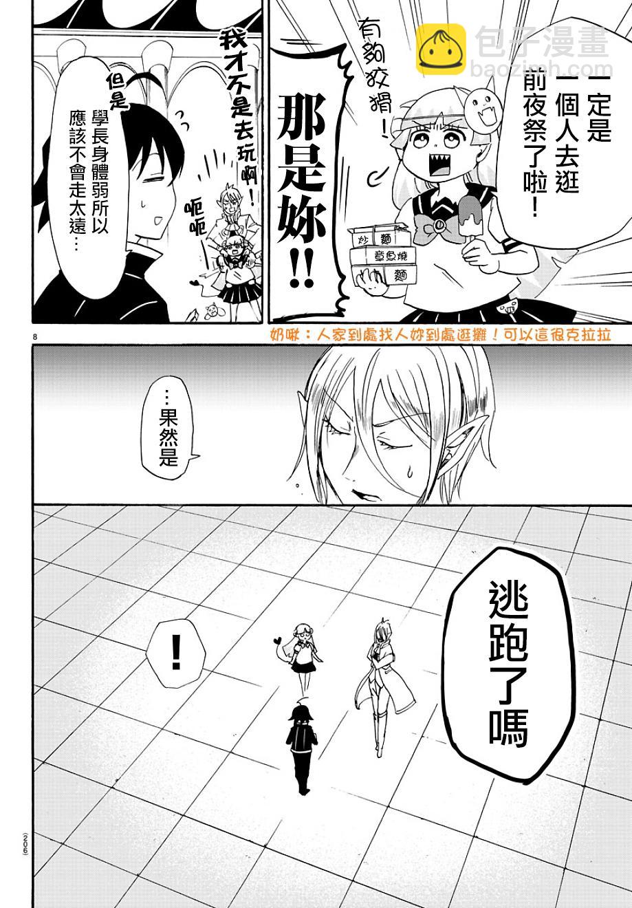 第27话-第29话