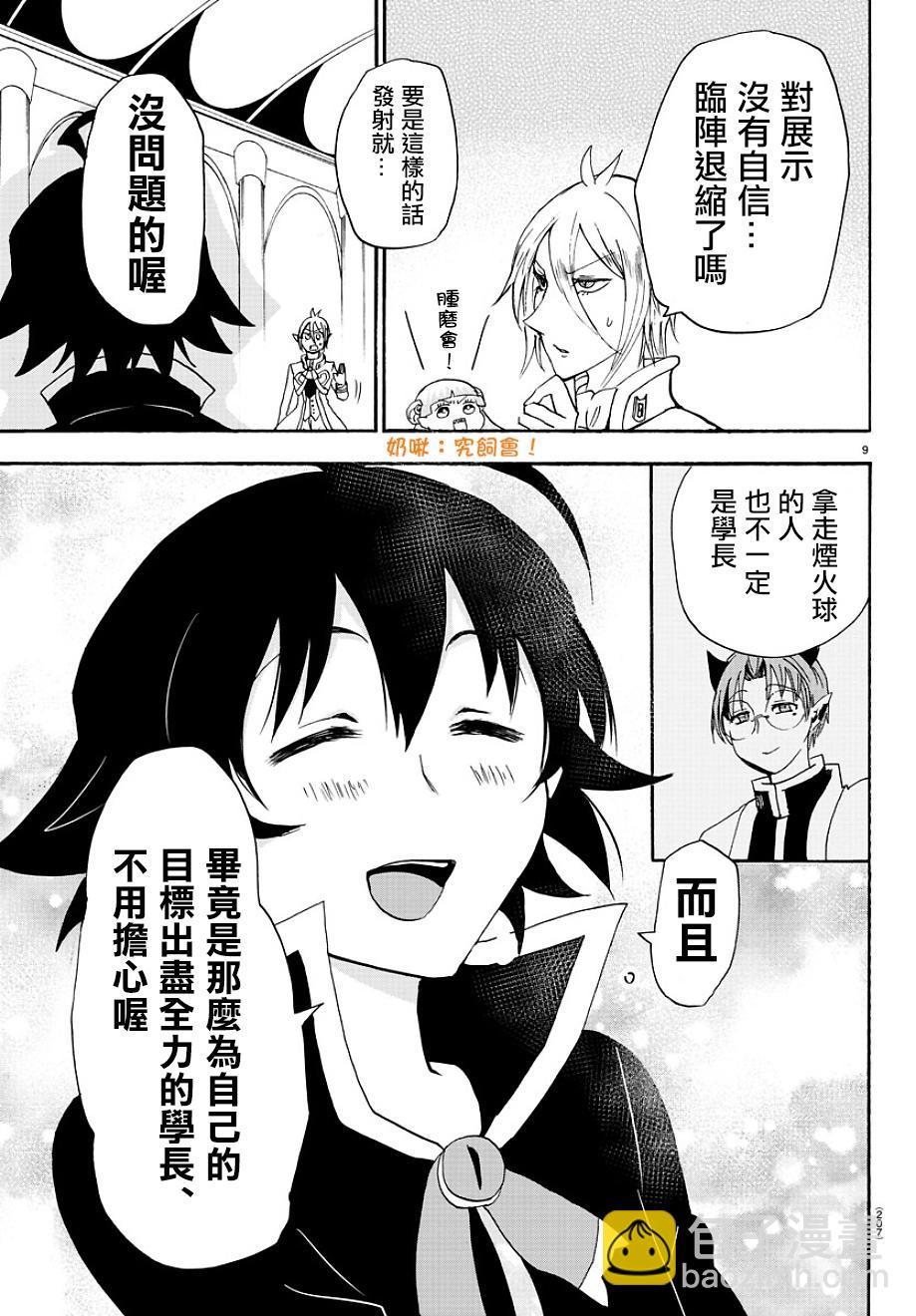 第27话-第29话