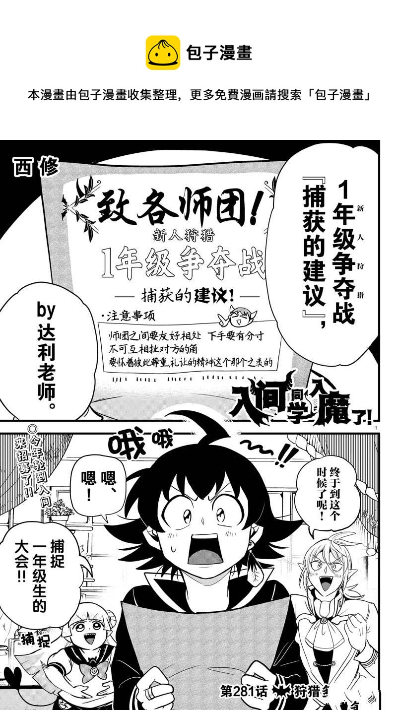 第281话-第303话