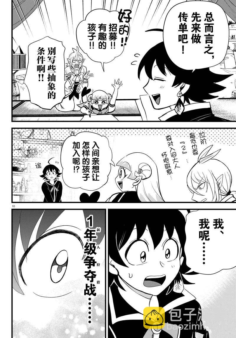 第281话-第303话