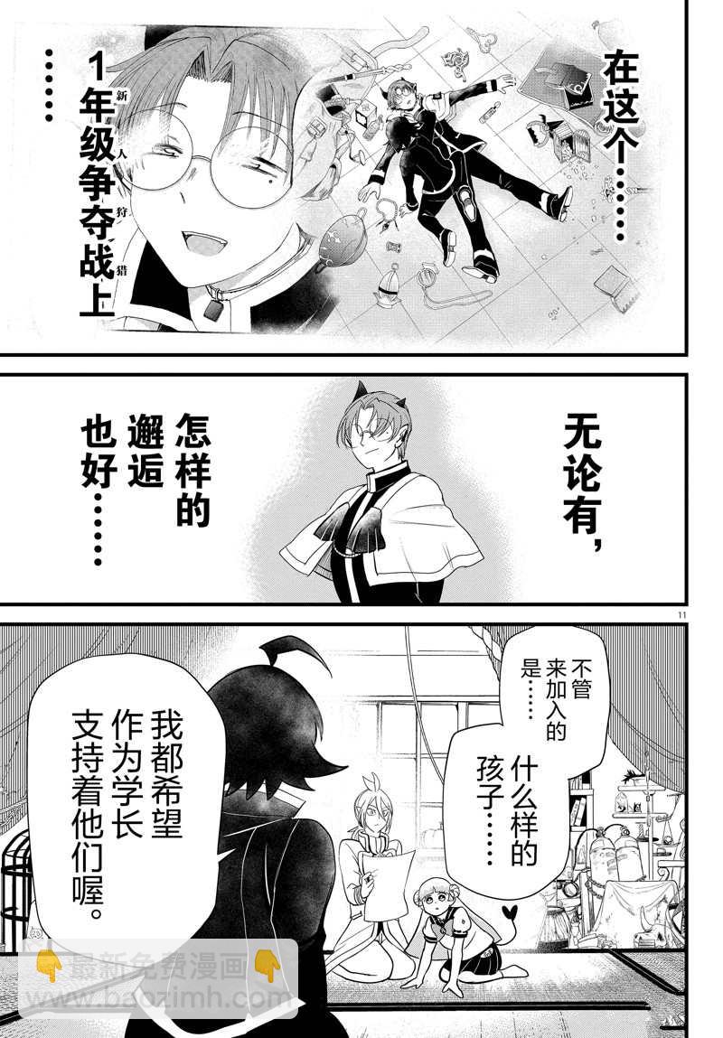 第281话-第303话