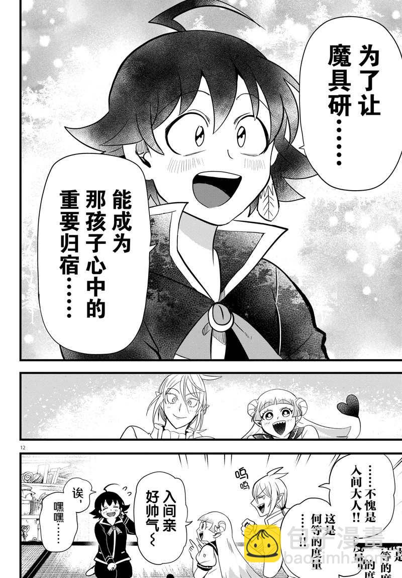 第281话-第303话